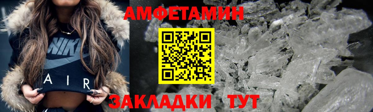 АМФ VHQ Юрга
