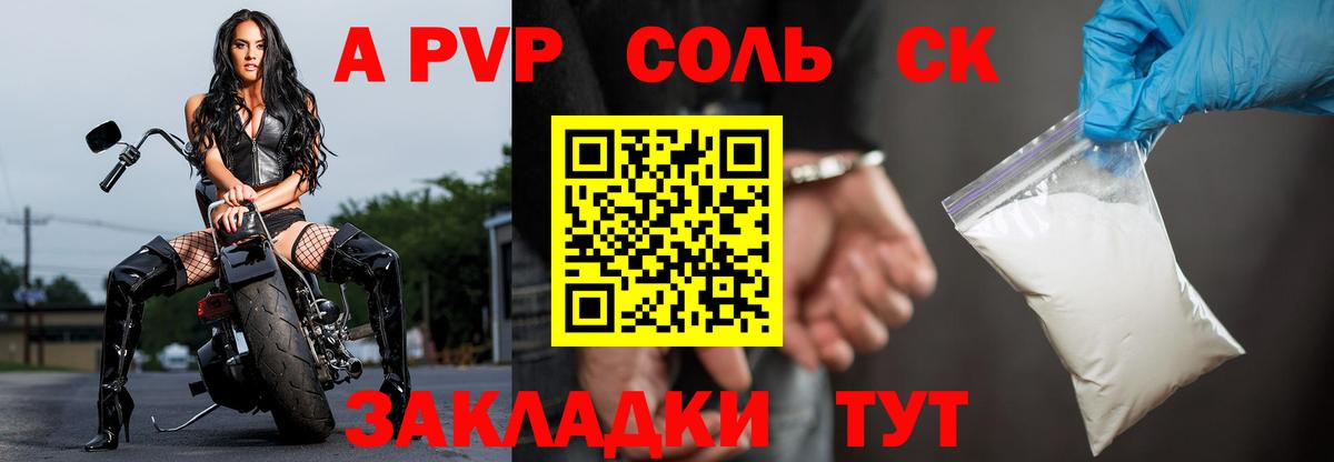 Alpha PVP кристаллы  Вход с VPN  Alpha-PVP СК КРИС  Юрга 