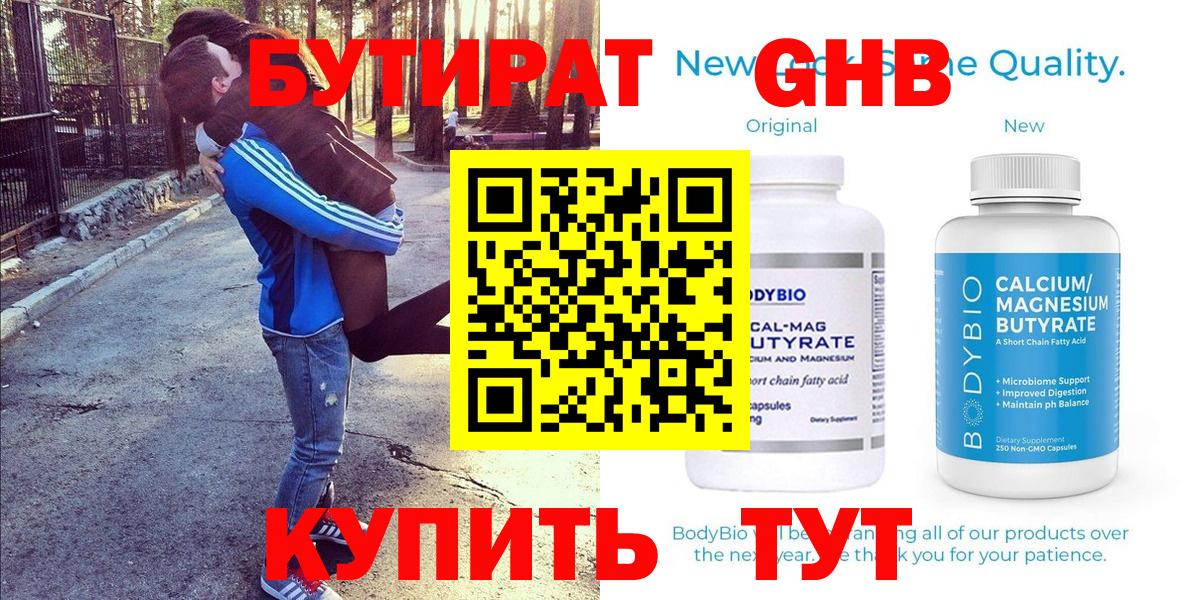 Юрга  Бутират буратино  Вход с VPN 
