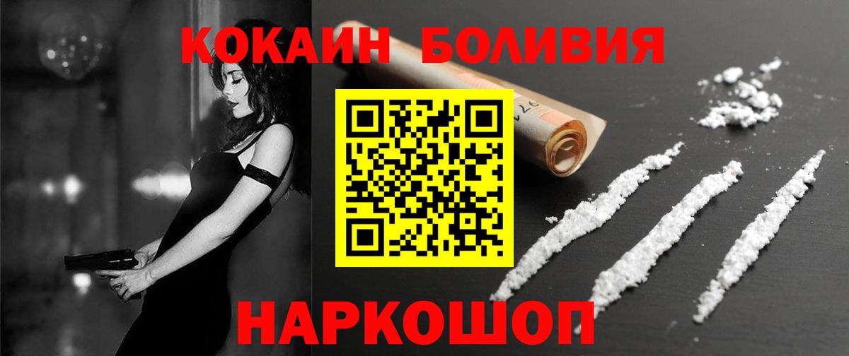 Cocaine  Cocaine 99%  Вход с VPN  Cocaine FishScale  Юрга 