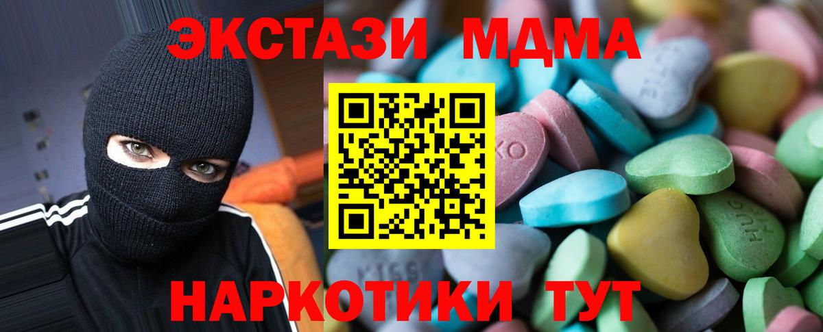 ЭКСТАЗИ диски Юрга