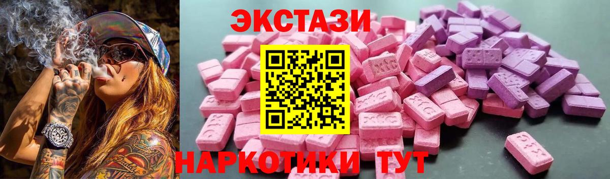 Ecstasy  Вход с VPN  MEGA маркетплейс  ЭКСТАЗИ 280 MDMA  Юрга 