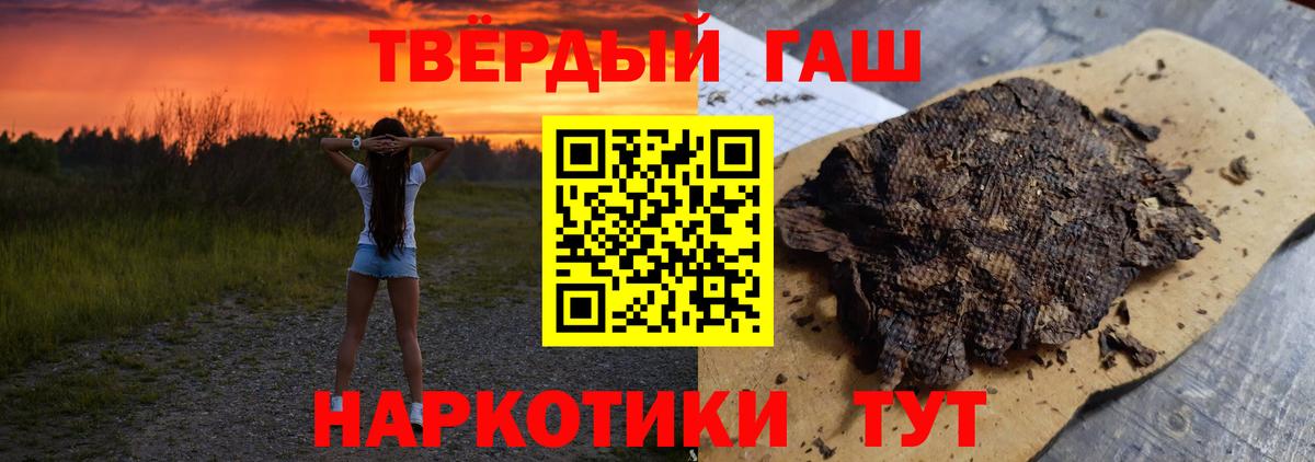 ГАШИШ гашик  как найти наркотики  Вход с VPN  Юрга  ГАШ индика сатива 