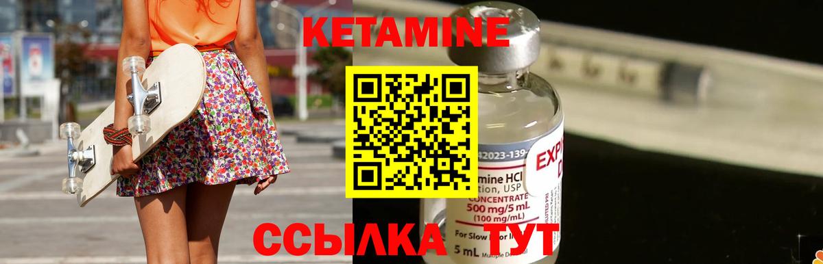 Юрга  КЕТАМИН ketamine  Кетамин VHQ    как войти  Вход с VPN 