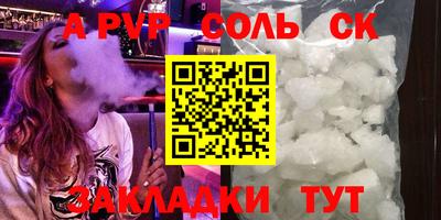 а пвп мука Ярцево