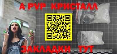 а пвп мука Ярцево