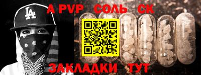 а пвп мука Ярцево