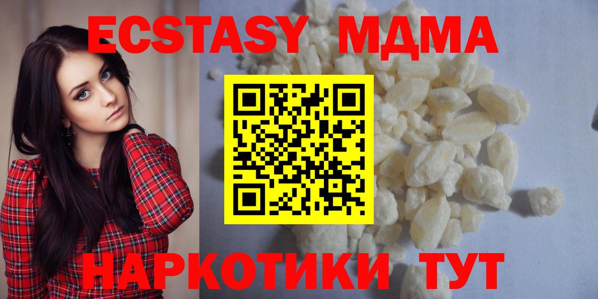 МДМА VHQ Юрга