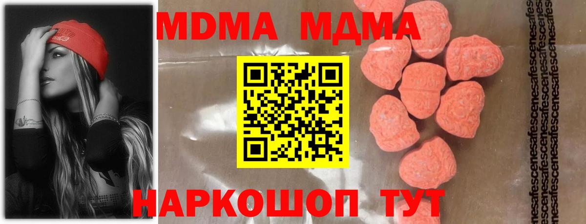 МДМА молли  МДМА crystal  МДМА  Вход с VPN  Юрга 