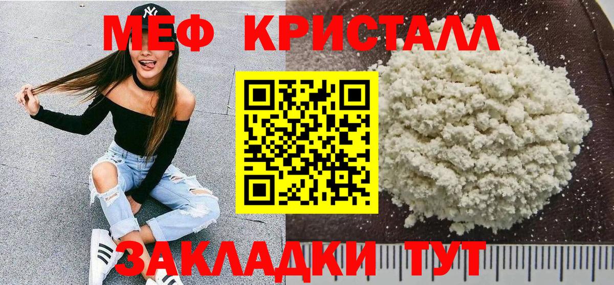 МЕФ мука Юрга