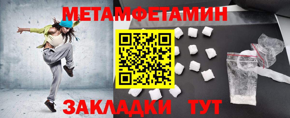 Первитин кристалл Юрга