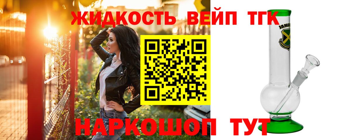 Дистиллят ТГК Wax Юрга