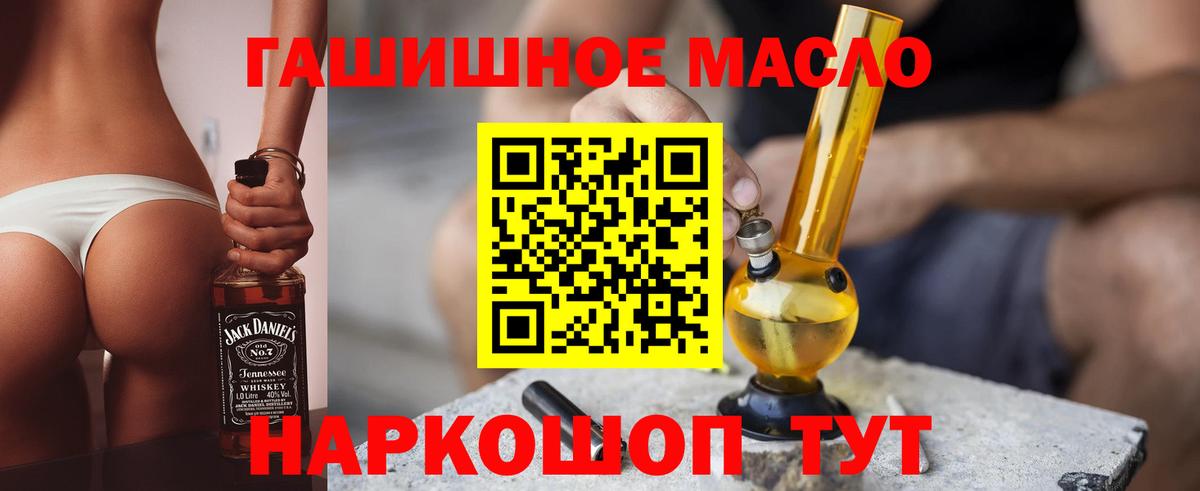 Юрга  Дистиллят ТГК гашишное масло  Дистиллят ТГК вейп с тгк  купить   Вход с VPN 
